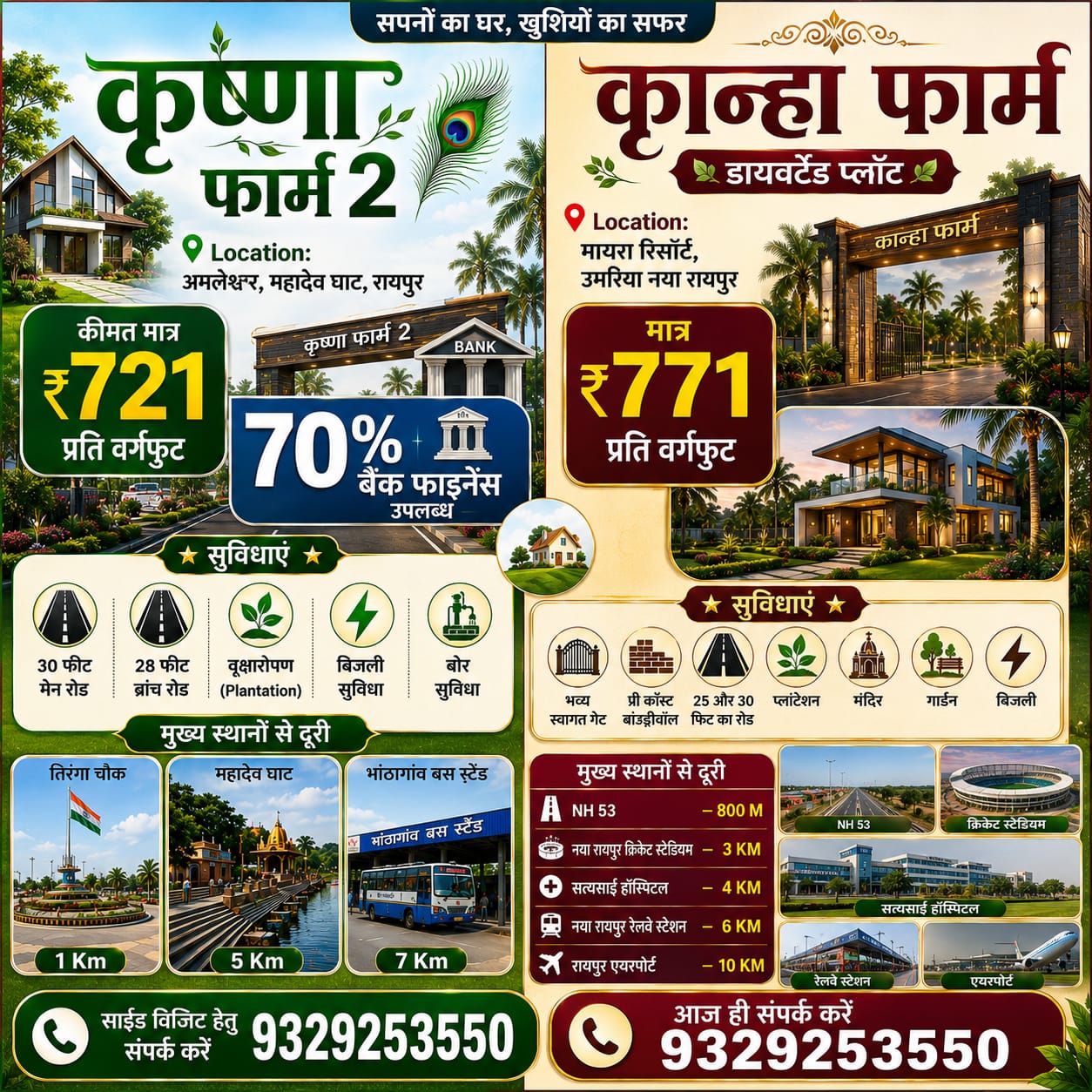 KRISHNA & KANHA FARM